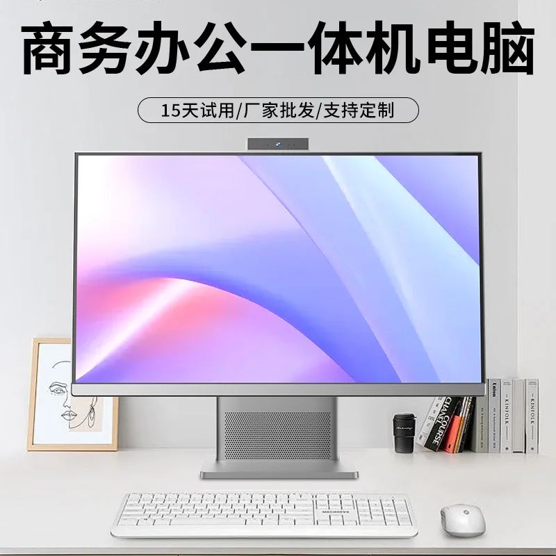 2025 new high-end i7 high-end ultra-thin all-in-one computer ten-core home office game desktop computer full set - Image 2
