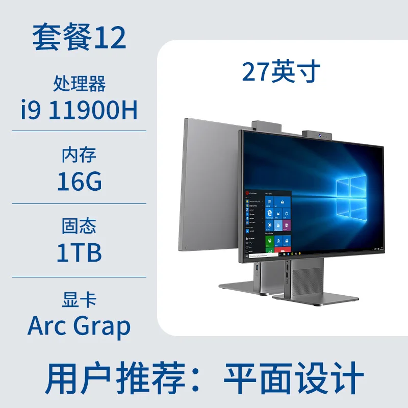 2025 new high-end i7 high-end ultra-thin all-in-one computer ten-core home office game desktop computer full set - Image 4