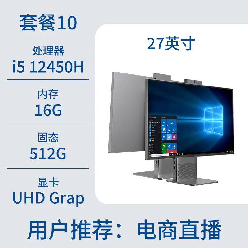 2025 new high-end i7 high-end ultra-thin all-in-one computer ten-core home office game desktop computer full set - Image 12