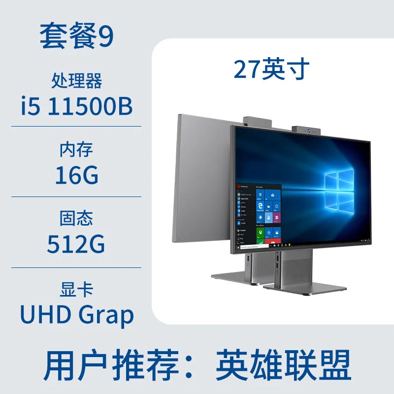 2025 new high-end i7 high-end ultra-thin all-in-one computer ten-core home office game desktop computer full set - Image 11