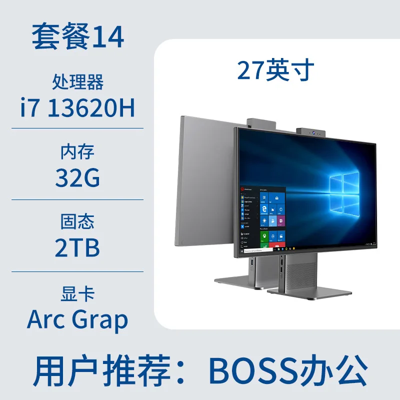 2025 new high-end i7 high-end ultra-thin all-in-one computer ten-core home office game desktop computer full set - Image 6