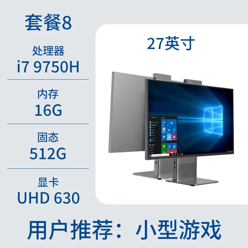 2025 new high-end i7 high-end ultra-thin all-in-one computer ten-core home office game desktop computer full set - Image 10