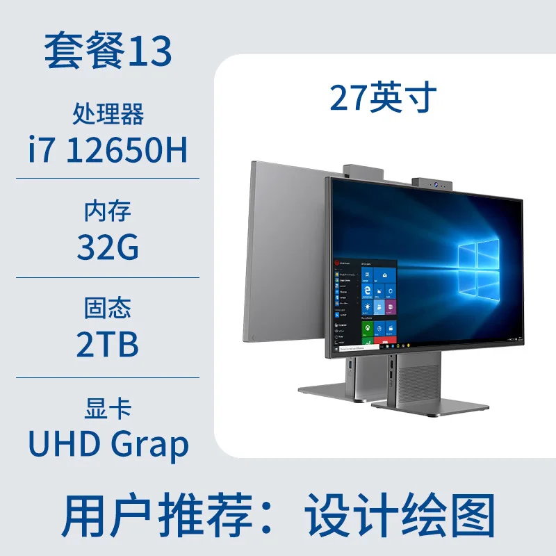 2025 new high-end i7 high-end ultra-thin all-in-one computer ten-core home office game desktop computer full set - Image 5