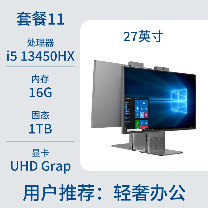 2025 new high-end i7 high-end ultra-thin all-in-one computer ten-core home office game desktop computer full set - Image 13